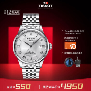 天梭（TISSOT）瑞士手表 力洛克系列腕表 鋼帶機械男表T006.407.11.033.00